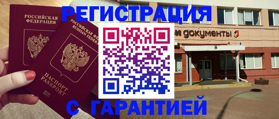 прописка для военкомата в Нефтекамске