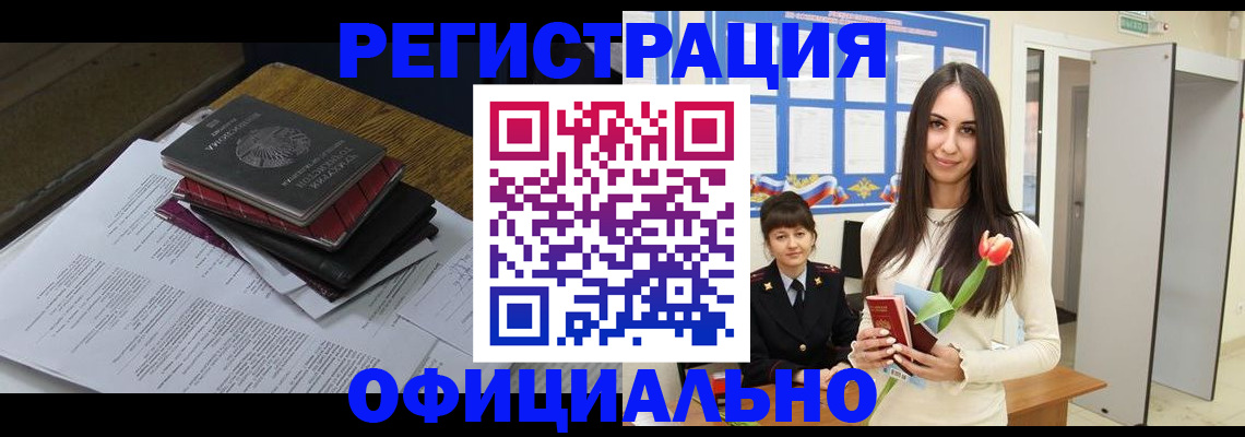 прописка ребенка в Нефтекамске