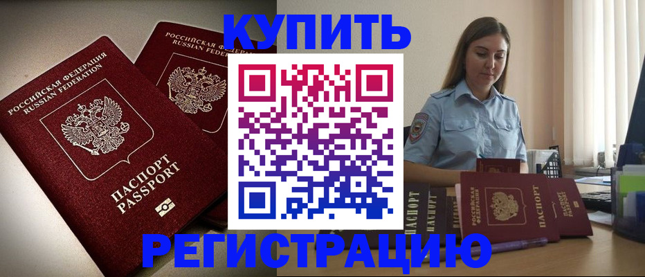 временная регистрация для всех в Нефтекамске