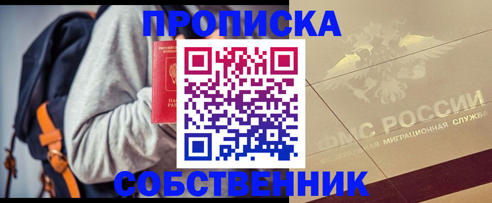 временная регистрация госуслуги в Нефтекамске