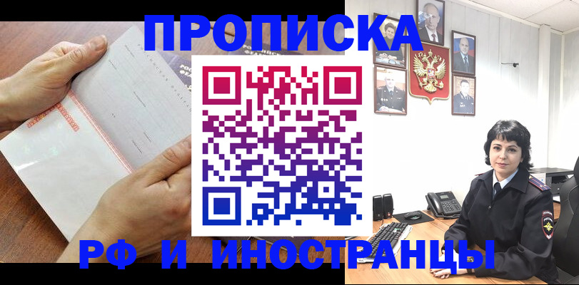 миграционный учет в Нефтекамске