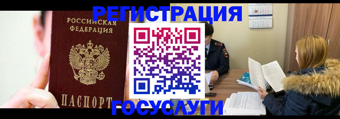 регистрация в Нефтекамске