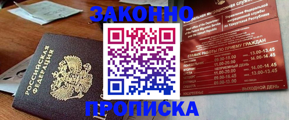 прописка для школы в Нефтекамске