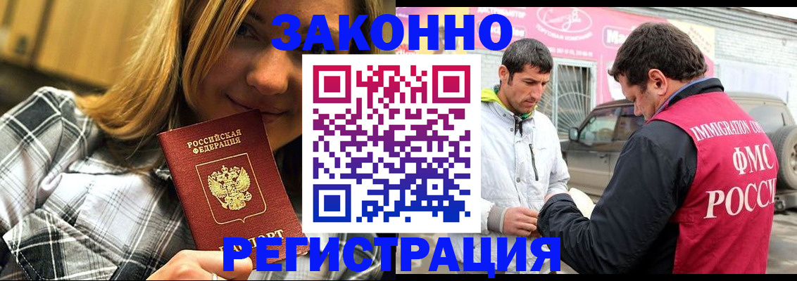 временная регистрация для всех в Нефтекамске